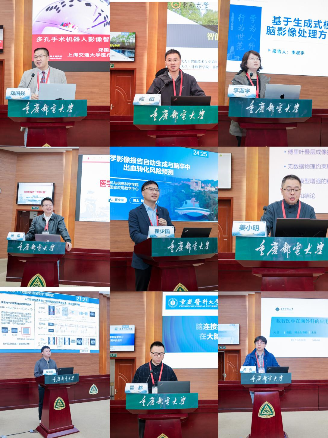 与会专家进行数字医学在人工智能领域的最新进展专题报告